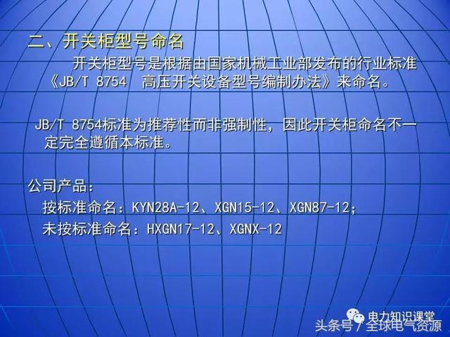 10kV中壓開關柜基礎知識,值得收集!