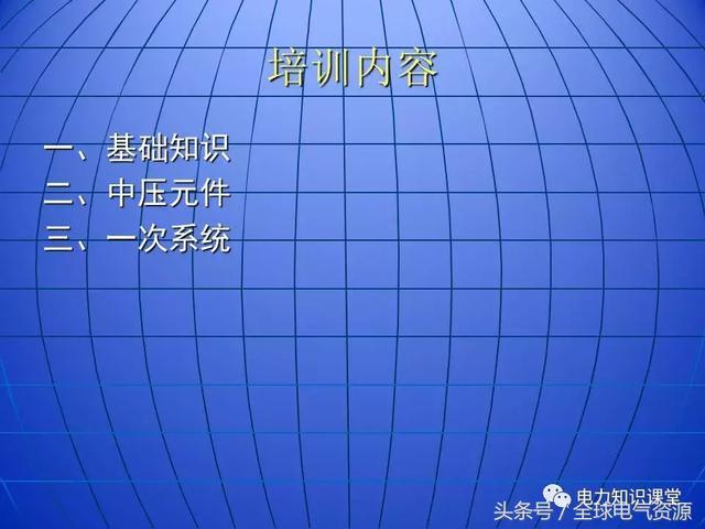 10kV中壓開關柜基礎知識,值得收集!