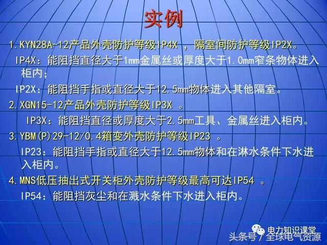 10kV中壓開關柜基礎知識,值得收集!