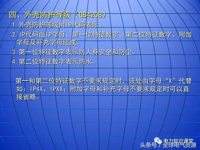 10kV中壓開關柜基礎知識,值得收集!