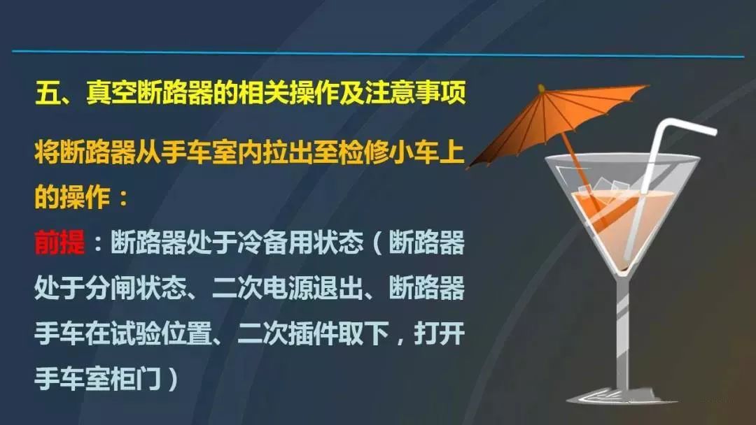 干貨|圖解說(shuō)明高壓開關(guān)柜，超級(jí)詳細(xì)！