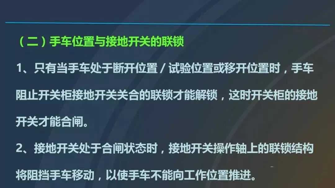 干貨|圖解說(shuō)明高壓開關(guān)柜，超級(jí)詳細(xì)！