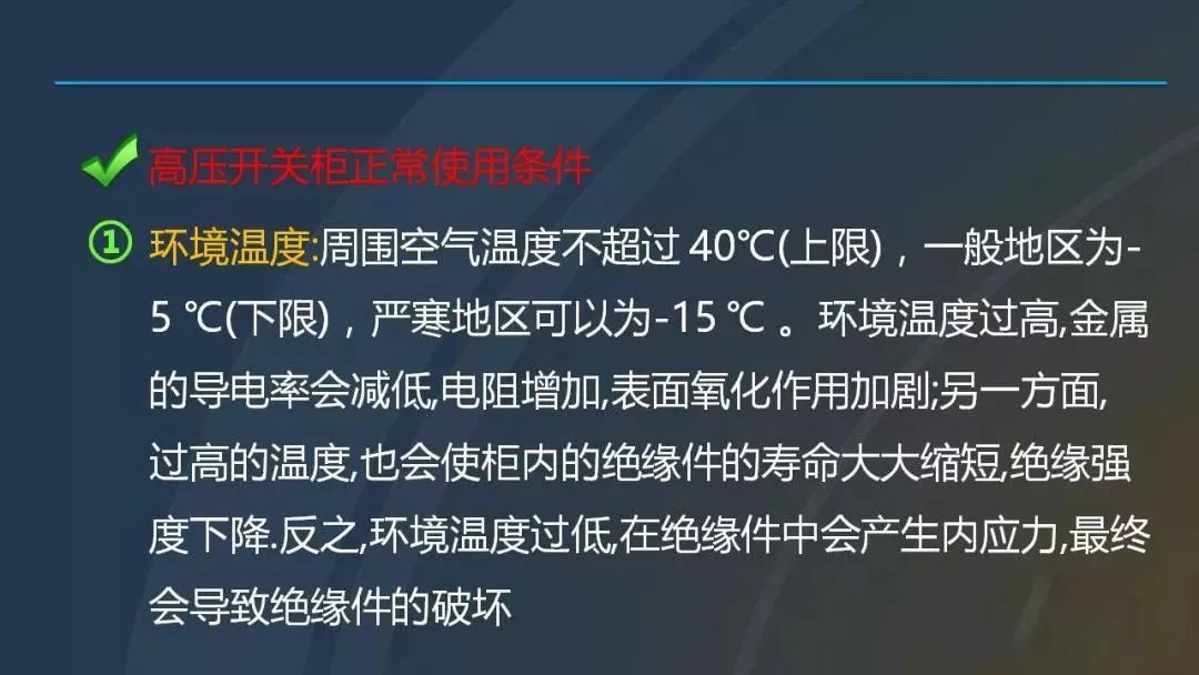 干貨|圖解說(shuō)明高壓開關(guān)柜，超級(jí)詳細(xì)！
