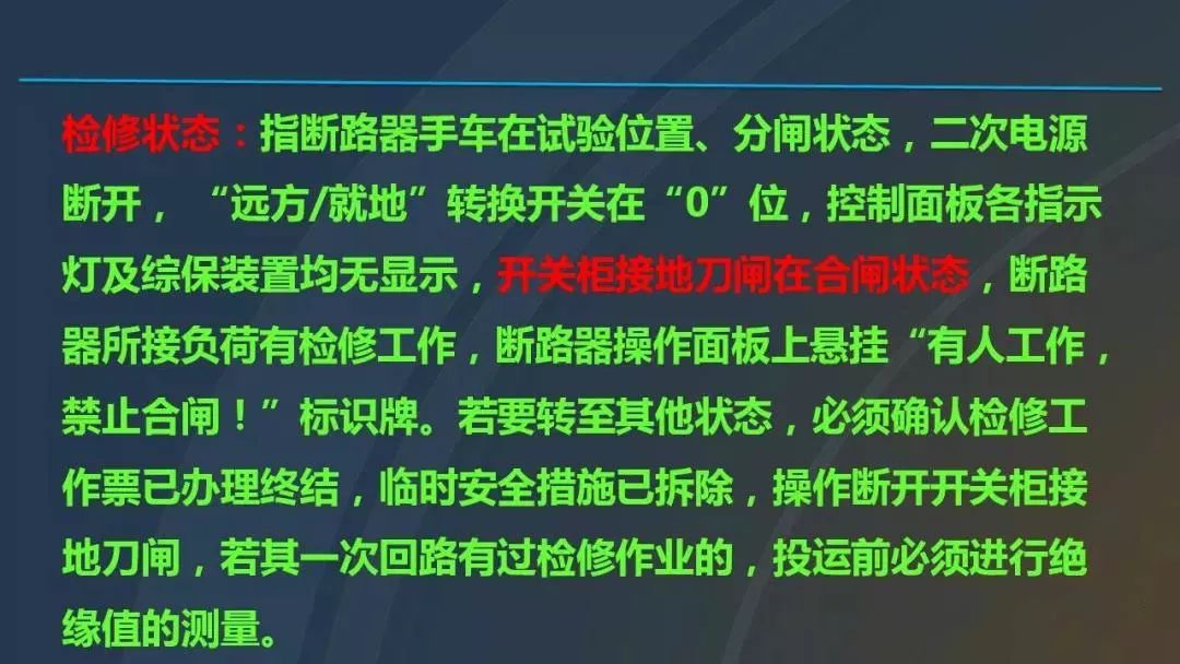 干貨|圖解說(shuō)明高壓開關(guān)柜，超級(jí)詳細(xì)！