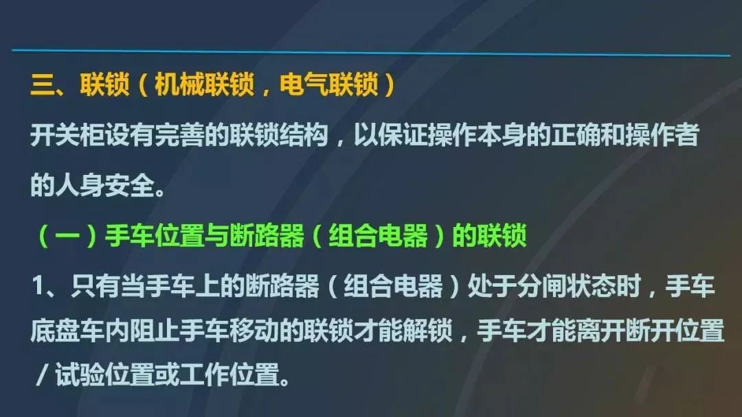 干貨|圖解說(shuō)明高壓開關(guān)柜，超級(jí)詳細(xì)！