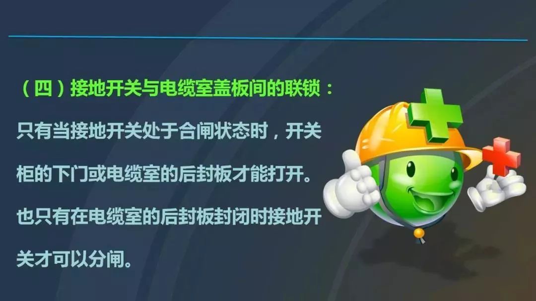 干貨|圖解說(shuō)明高壓開關(guān)柜，超級(jí)詳細(xì)！