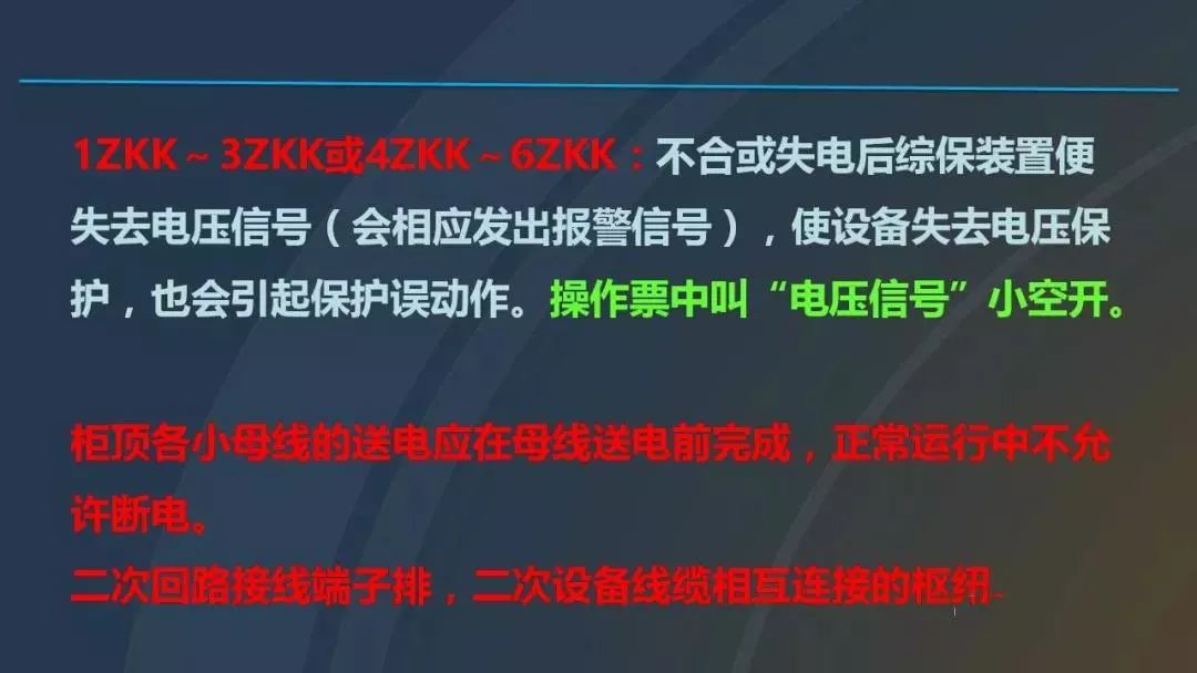 干貨|圖解說(shuō)明高壓開關(guān)柜，超級(jí)詳細(xì)！