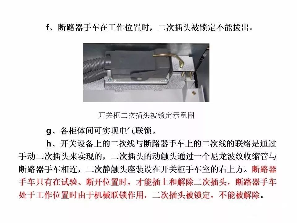 用電者必須觀看!高壓開關柜基本知識(附圖)