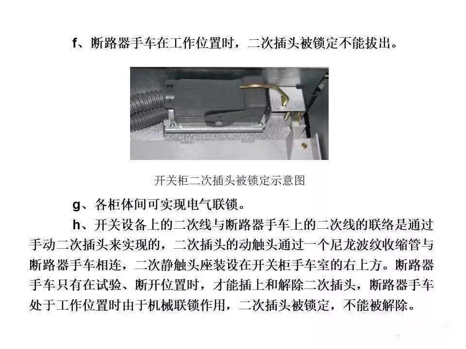用電者必須觀看!高壓開關柜基本知識(附圖)
