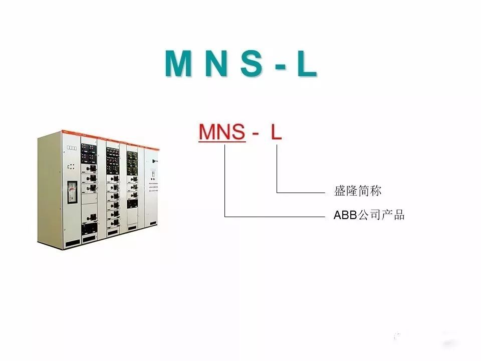 用電者必須觀看!高壓開關柜基本知識(附圖)