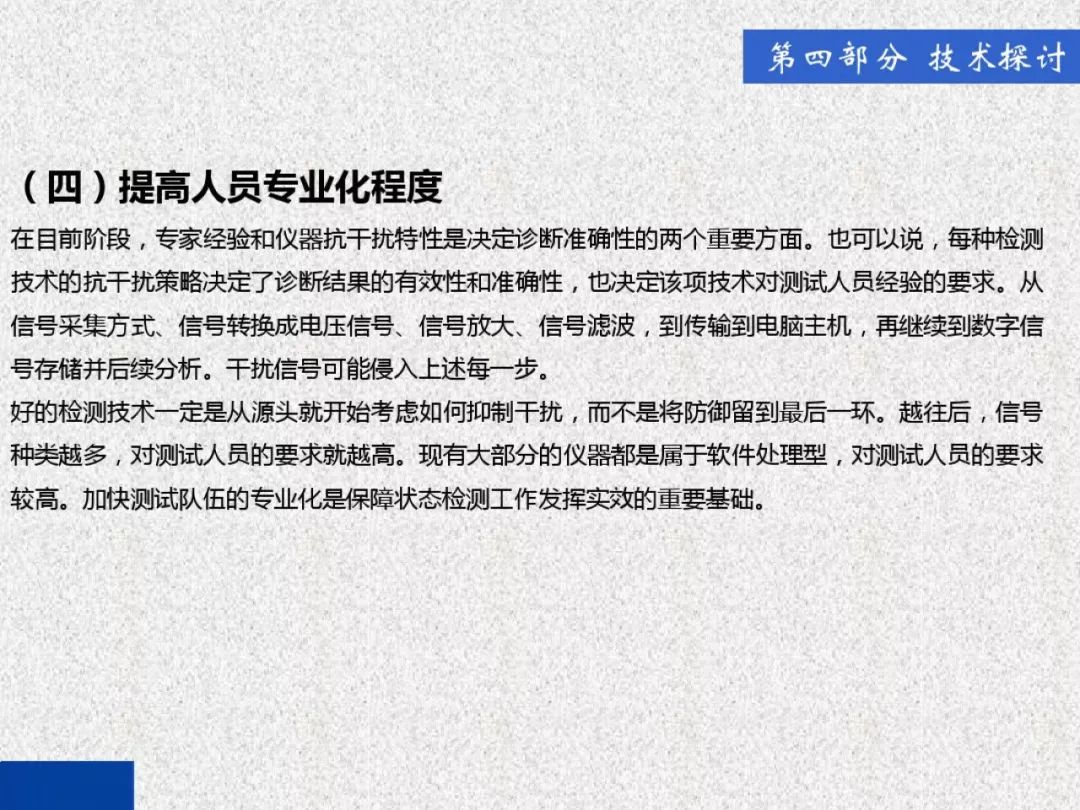 超級詳細！開關柜局部放電實時檢測技術探討