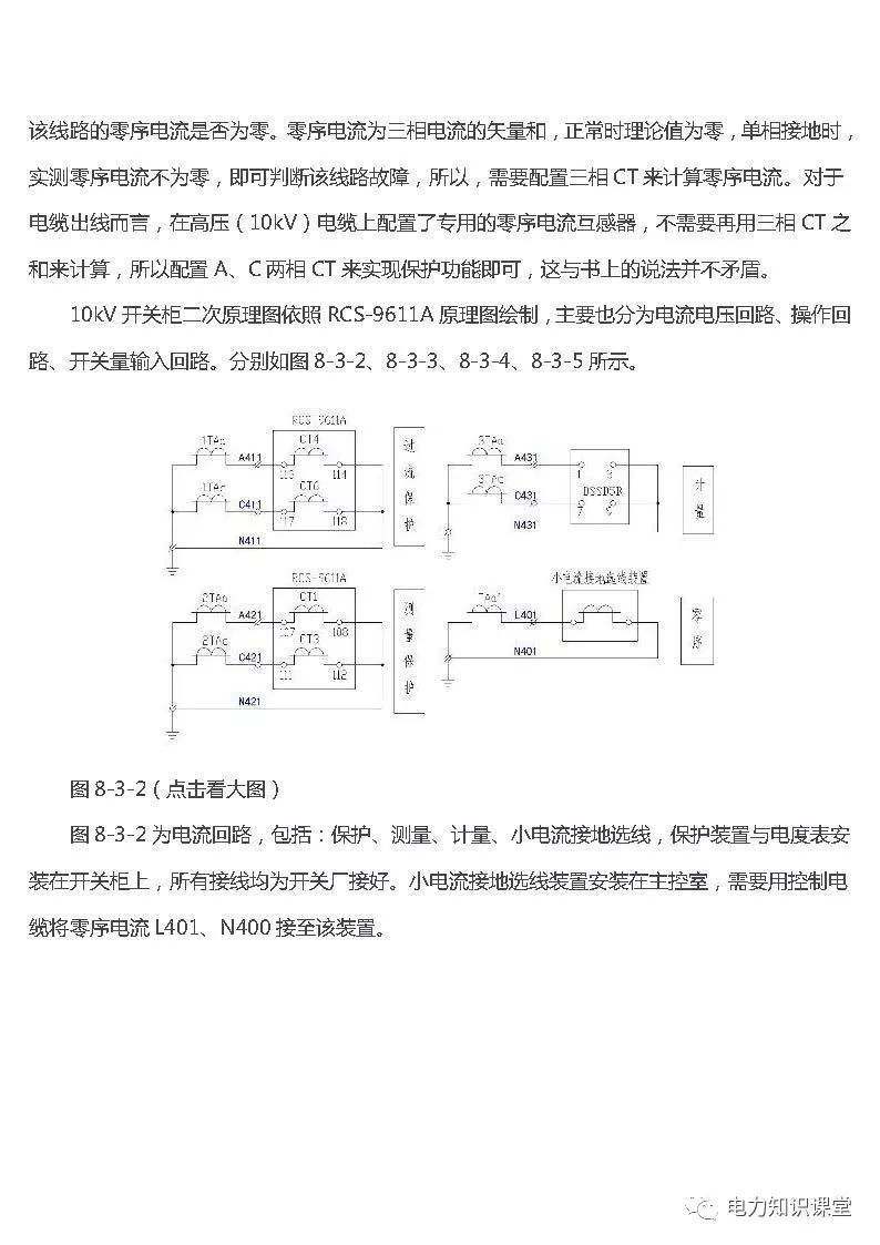 高低壓設置開關柜組裝、加工和生產過程