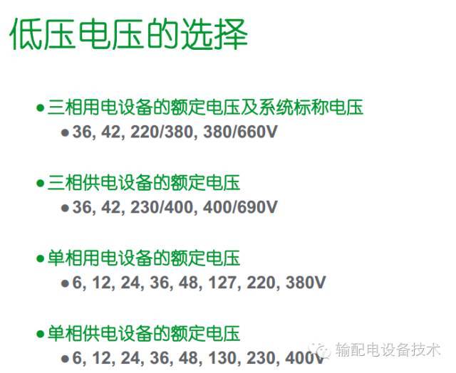 看過ABB的培訓后，讓我們來比較一下施耐德的開關柜培訓。