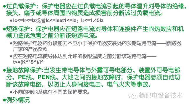 看過ABB的培訓后，讓我們來比較一下施耐德的開關柜培訓。