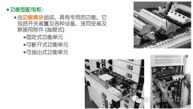 看過ABB的培訓后，讓我們來比較一下施耐德的開關柜培訓。