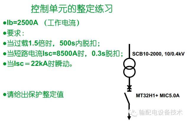 看過ABB的培訓后，讓我們來比較一下施耐德的開關柜培訓。