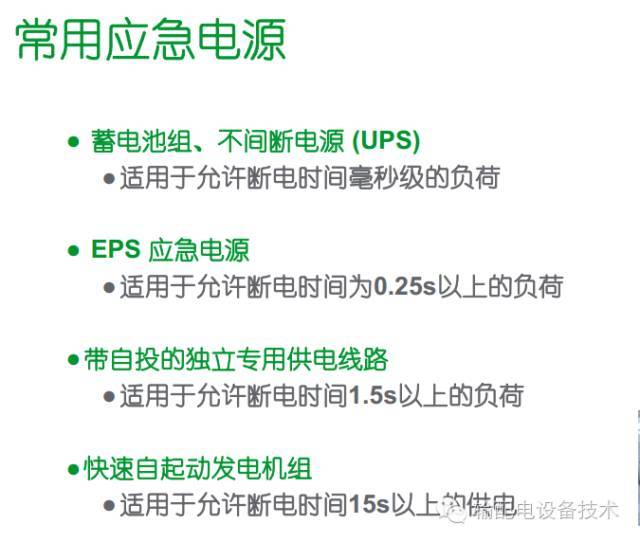 看過ABB的培訓后，讓我們來比較一下施耐德的開關柜培訓。