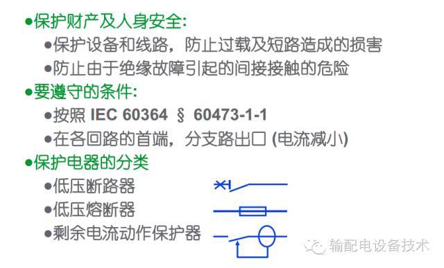 看過ABB的培訓后，讓我們來比較一下施耐德的開關柜培訓。