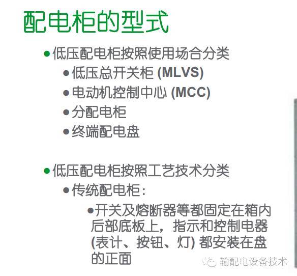 看過ABB的培訓后，讓我們來比較一下施耐德的開關柜培訓。