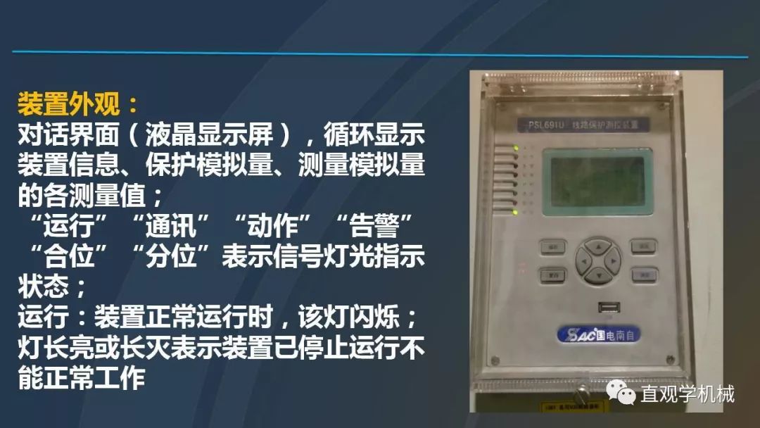 中國(guó)工業(yè)控制|高電壓開(kāi)關(guān)柜培訓(xùn)課件，68頁(yè)ppt，有圖片和圖片，拿走吧！