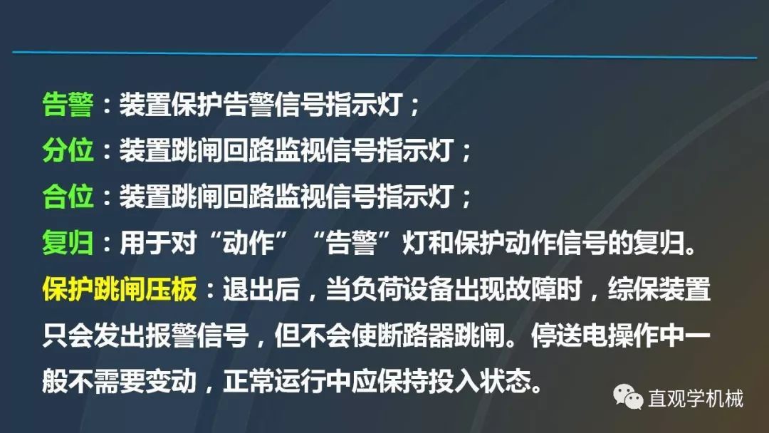 中國(guó)工業(yè)控制|高電壓開(kāi)關(guān)柜培訓(xùn)課件，68頁(yè)ppt，有圖片和圖片，拿走吧！