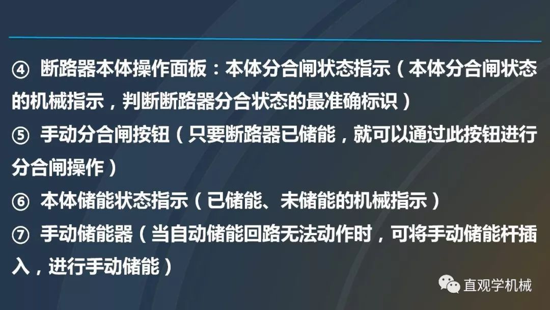 中國(guó)工業(yè)控制|高電壓開(kāi)關(guān)柜培訓(xùn)課件，68頁(yè)ppt，有圖片和圖片，拿走吧！