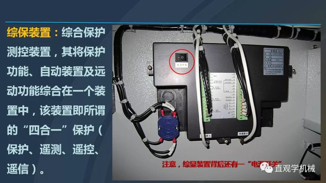 中國(guó)工業(yè)控制|高電壓開(kāi)關(guān)柜培訓(xùn)課件，68頁(yè)ppt，有圖片和圖片，拿走吧！