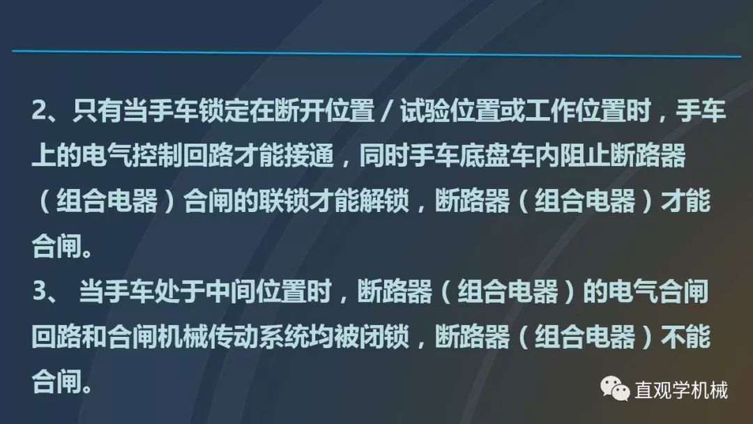 中國(guó)工業(yè)控制|高電壓開(kāi)關(guān)柜培訓(xùn)課件，68頁(yè)ppt，有圖片和圖片，拿走吧！