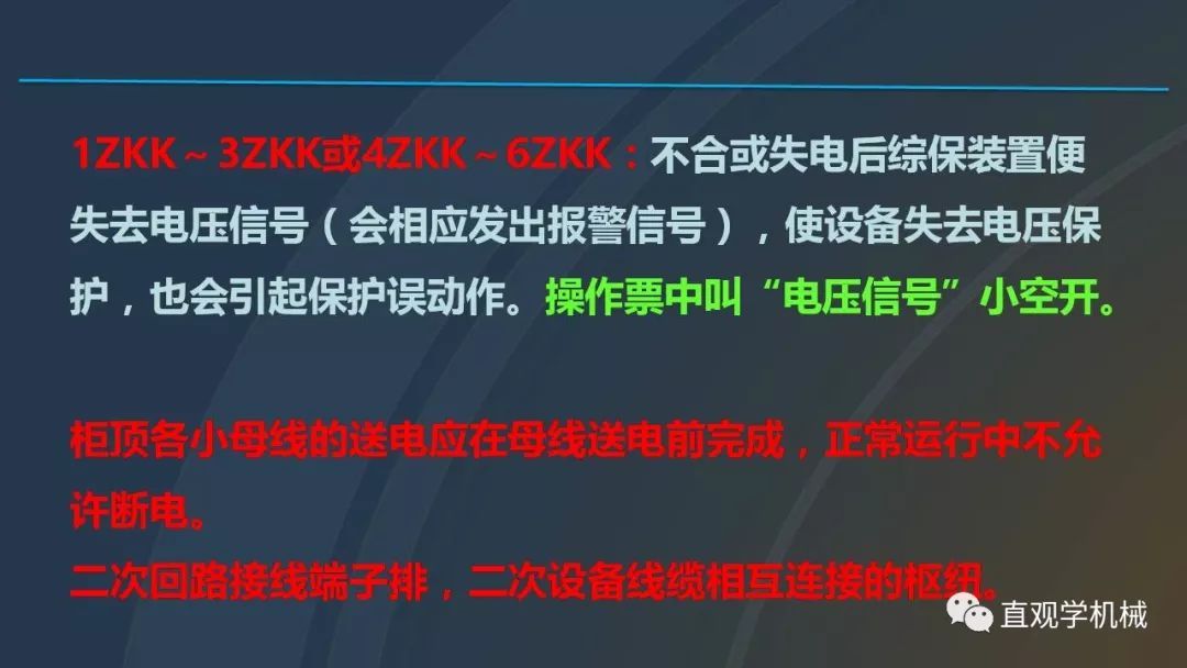 中國(guó)工業(yè)控制|高電壓開(kāi)關(guān)柜培訓(xùn)課件，68頁(yè)ppt，有圖片和圖片，拿走吧！