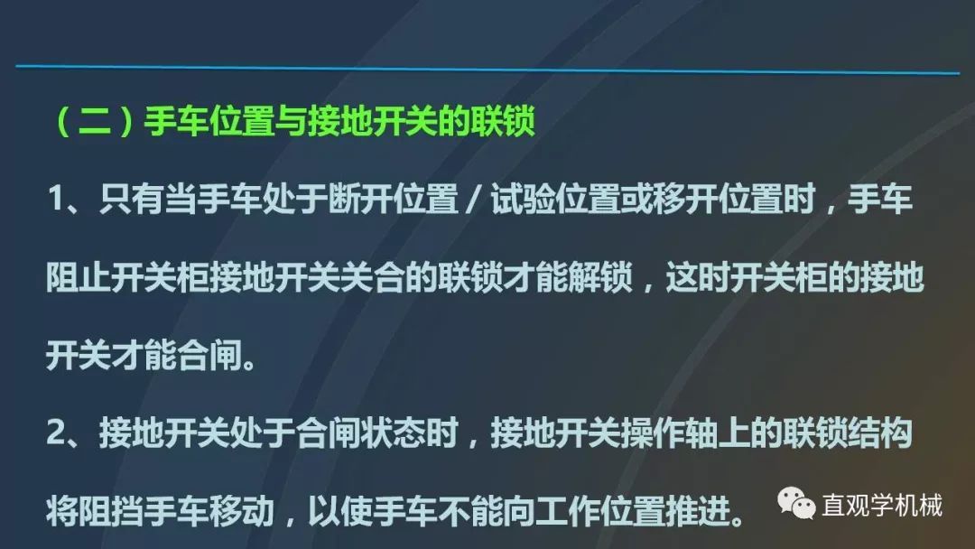 中國(guó)工業(yè)控制|高電壓開(kāi)關(guān)柜培訓(xùn)課件，68頁(yè)ppt，有圖片和圖片，拿走吧！