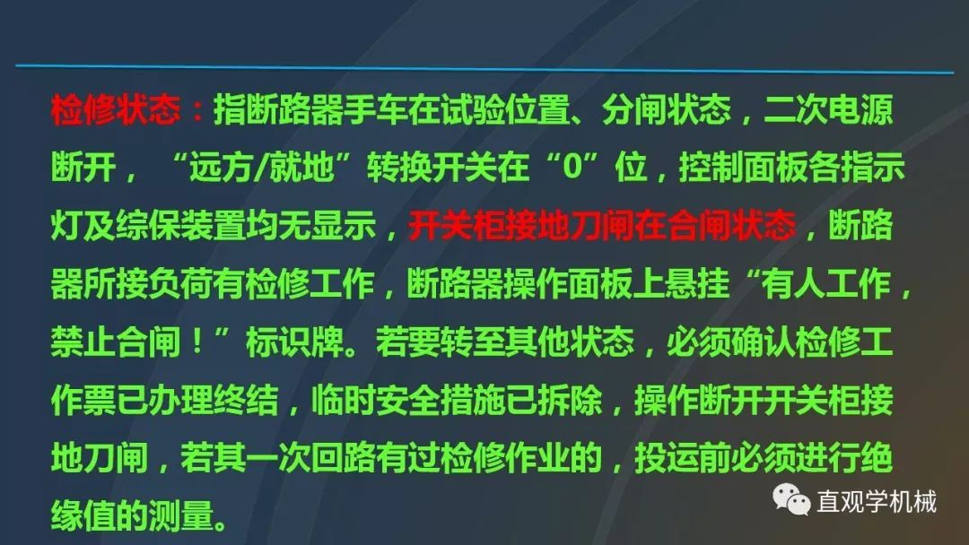 中國(guó)工業(yè)控制|高電壓開(kāi)關(guān)柜培訓(xùn)課件，68頁(yè)ppt，有圖片和圖片，拿走吧！