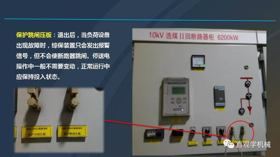 中國(guó)工業(yè)控制|高電壓開(kāi)關(guān)柜培訓(xùn)課件，68頁(yè)ppt，有圖片和圖片，拿走吧！