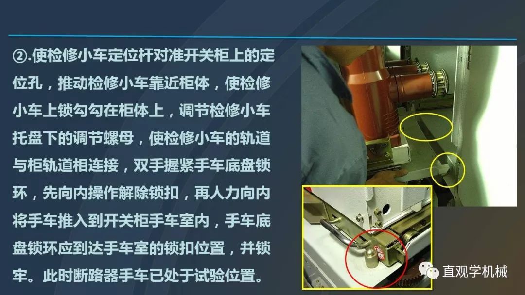 中國(guó)工業(yè)控制|高電壓開(kāi)關(guān)柜培訓(xùn)課件，68頁(yè)ppt，有圖片和圖片，拿走吧！