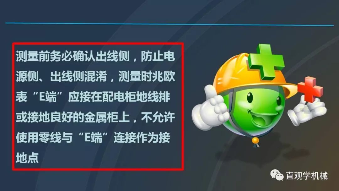 中國(guó)工業(yè)控制|高電壓開(kāi)關(guān)柜培訓(xùn)課件，68頁(yè)ppt，有圖片和圖片，拿走吧！