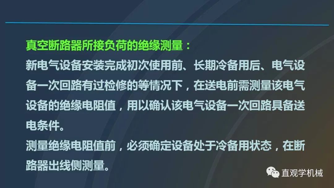 中國(guó)工業(yè)控制|高電壓開(kāi)關(guān)柜培訓(xùn)課件，68頁(yè)ppt，有圖片和圖片，拿走吧！