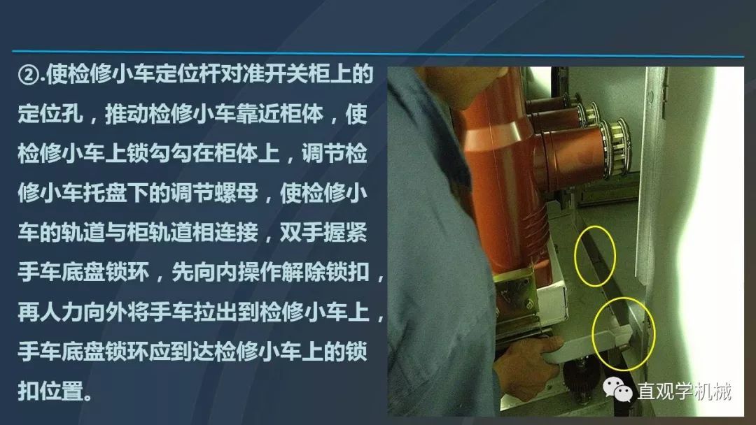 中國(guó)工業(yè)控制|高電壓開(kāi)關(guān)柜培訓(xùn)課件，68頁(yè)ppt，有圖片和圖片，拿走吧！