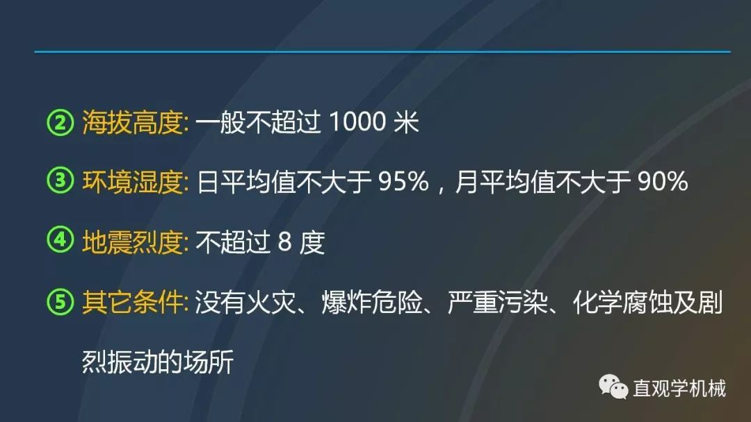 中國(guó)工業(yè)控制|高電壓開(kāi)關(guān)柜培訓(xùn)課件，68頁(yè)ppt，有圖片和圖片，拿走吧！
