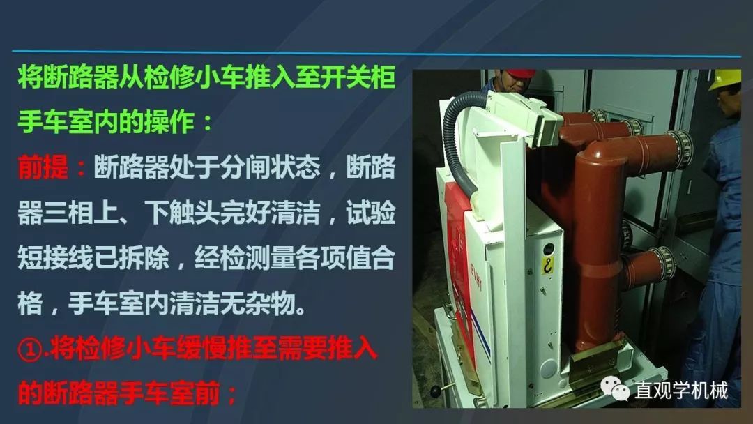 中國(guó)工業(yè)控制|高電壓開(kāi)關(guān)柜培訓(xùn)課件，68頁(yè)ppt，有圖片和圖片，拿走吧！
