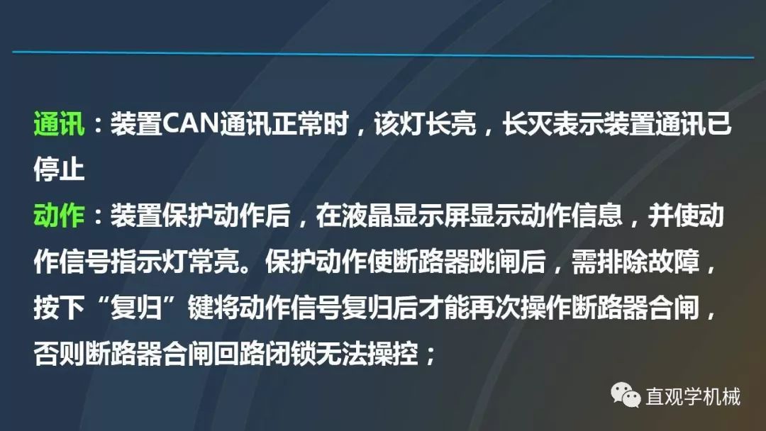 中國(guó)工業(yè)控制|高電壓開(kāi)關(guān)柜培訓(xùn)課件，68頁(yè)ppt，有圖片和圖片，拿走吧！