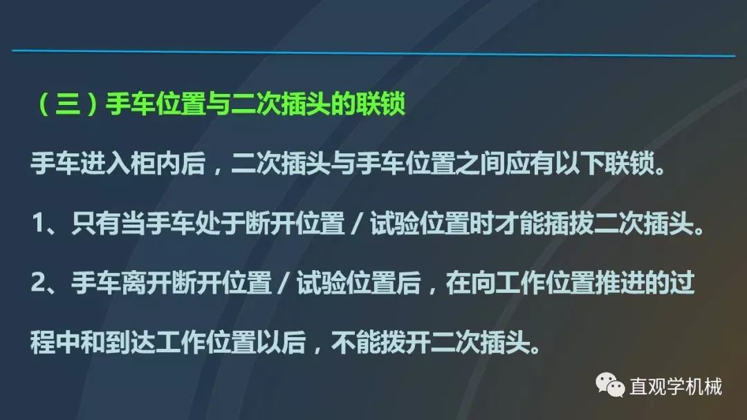 中國(guó)工業(yè)控制|高電壓開(kāi)關(guān)柜培訓(xùn)課件，68頁(yè)ppt，有圖片和圖片，拿走吧！