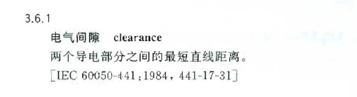 《建筑電氣工程施工質(zhì)量驗收規(guī)范》GB50303-2015 配電箱(機柜)安裝詳細說明!